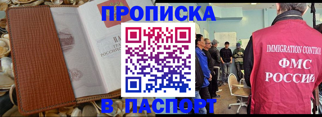 прописка для военкомата в Ленинградской области