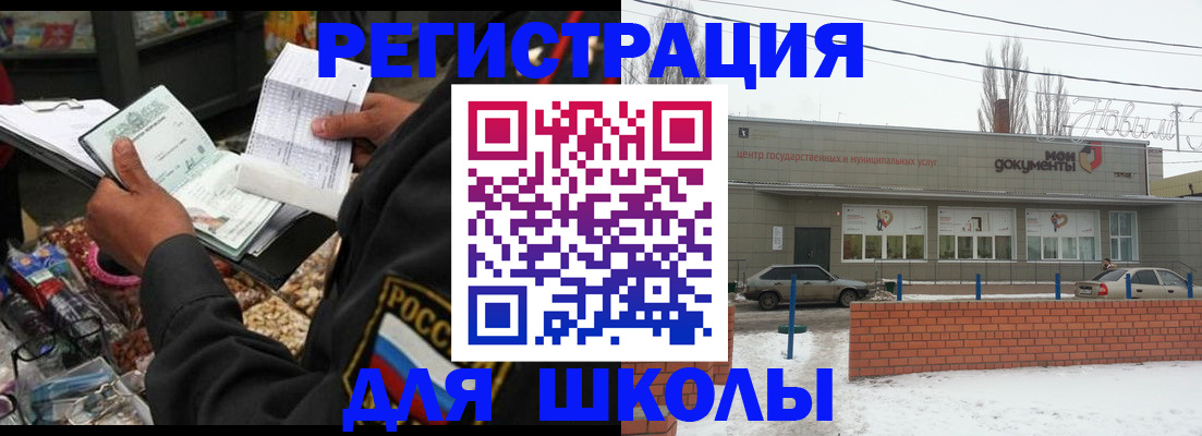 временная регистрация надежно в Ленинградской области