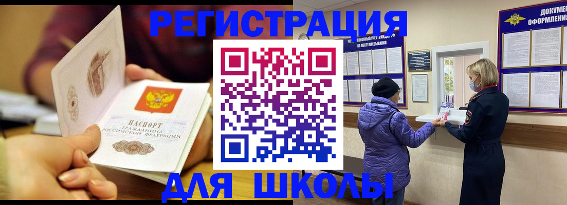 временная регистрация 2025 в Ленинградской области