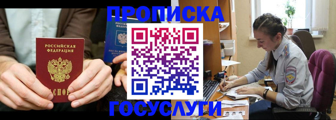 где прописаться в Ленинградской области