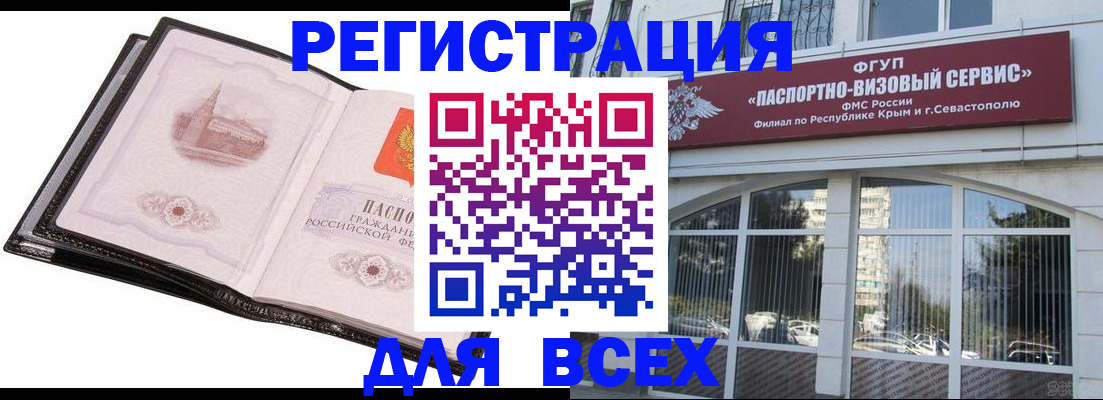 временная регистрация недорого в Ленинградской области