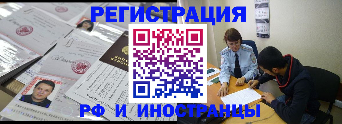 прописка гарантия в Ленинградской области