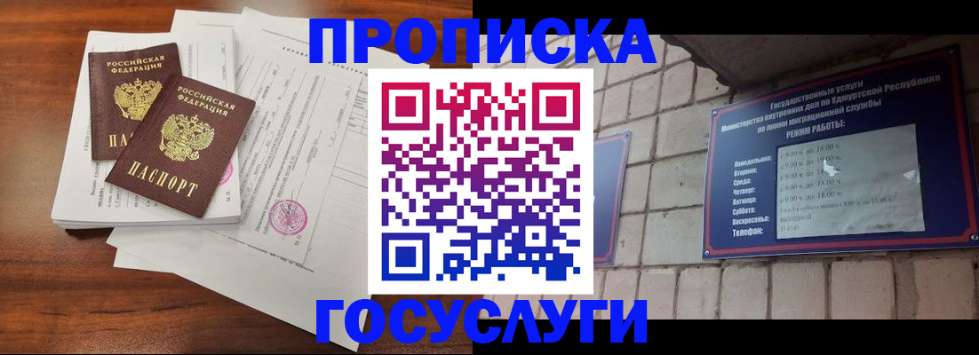 прописка для военкомата в Ленинградской области