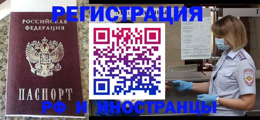 прописка ребенка в Ленинградской области