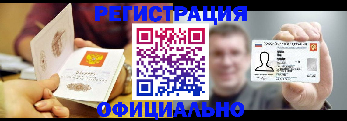 где прописаться в Ленинградской области