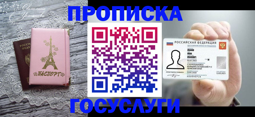 регистрация в Ленинградской области