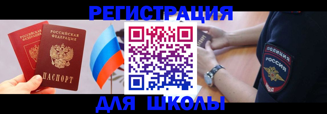 прописка 2025 в Ленинградской области