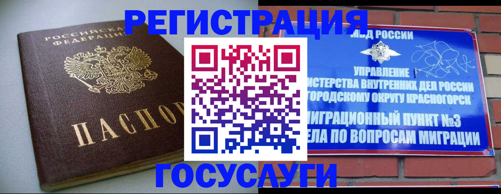временная прописка в Ленинградской области