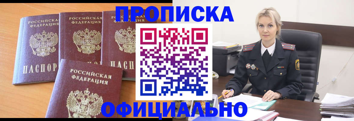 прописка поиск в Ленинградской области