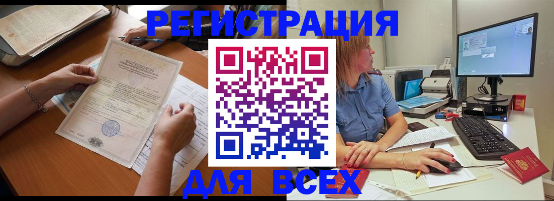временная регистрация купить в Ленинградской области