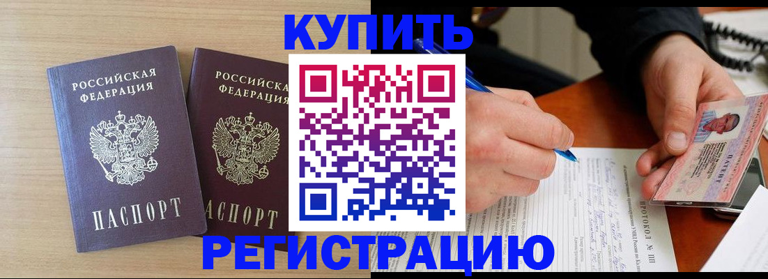 временная регистрация гарантия в Ленинградской области